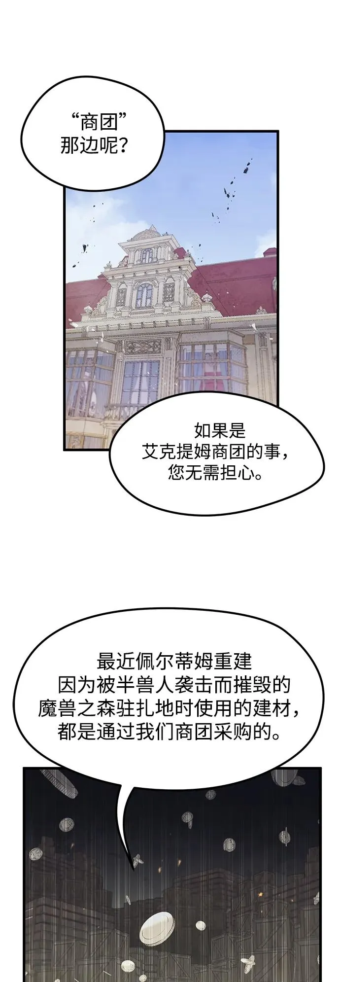 第10话 第36页