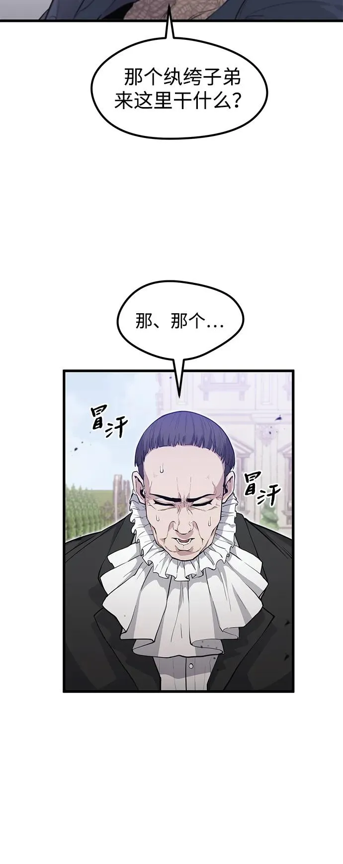 第10话 第42页