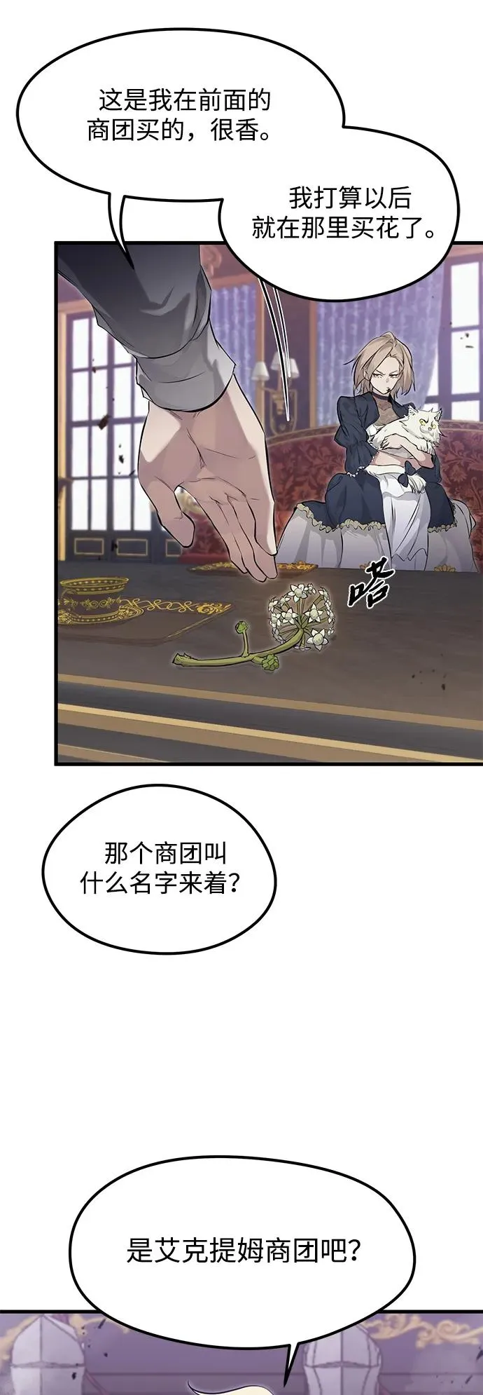 第10话 第50页