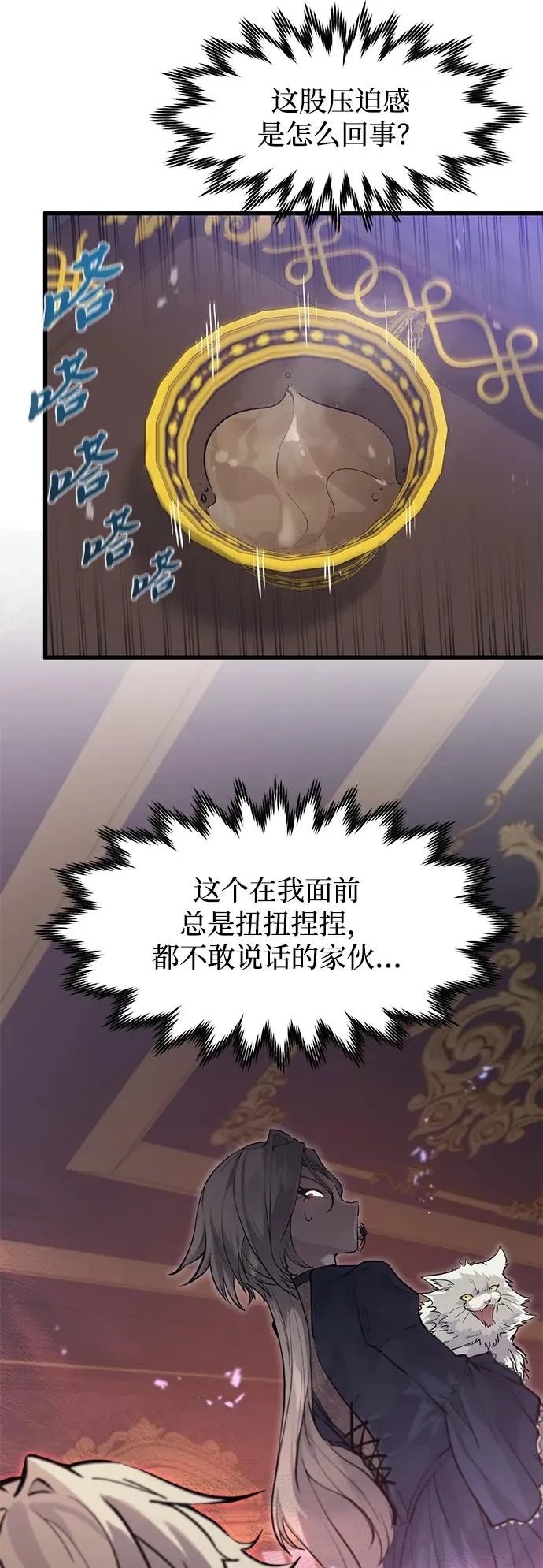 第10话 第56页
