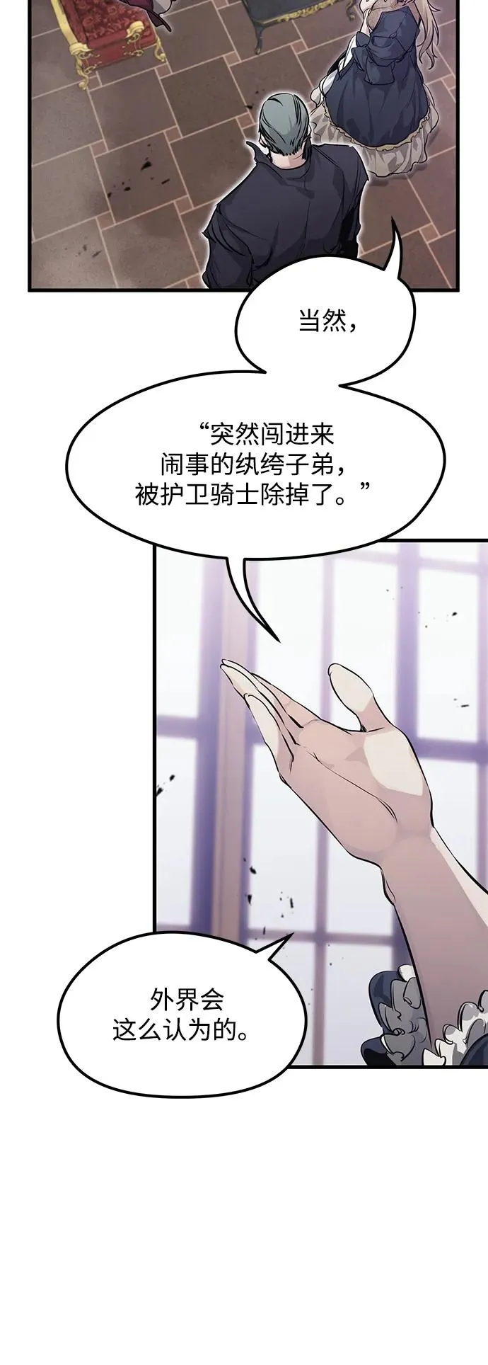 第10话 第71页