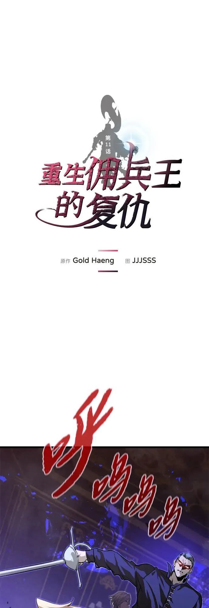 第11话 第2页