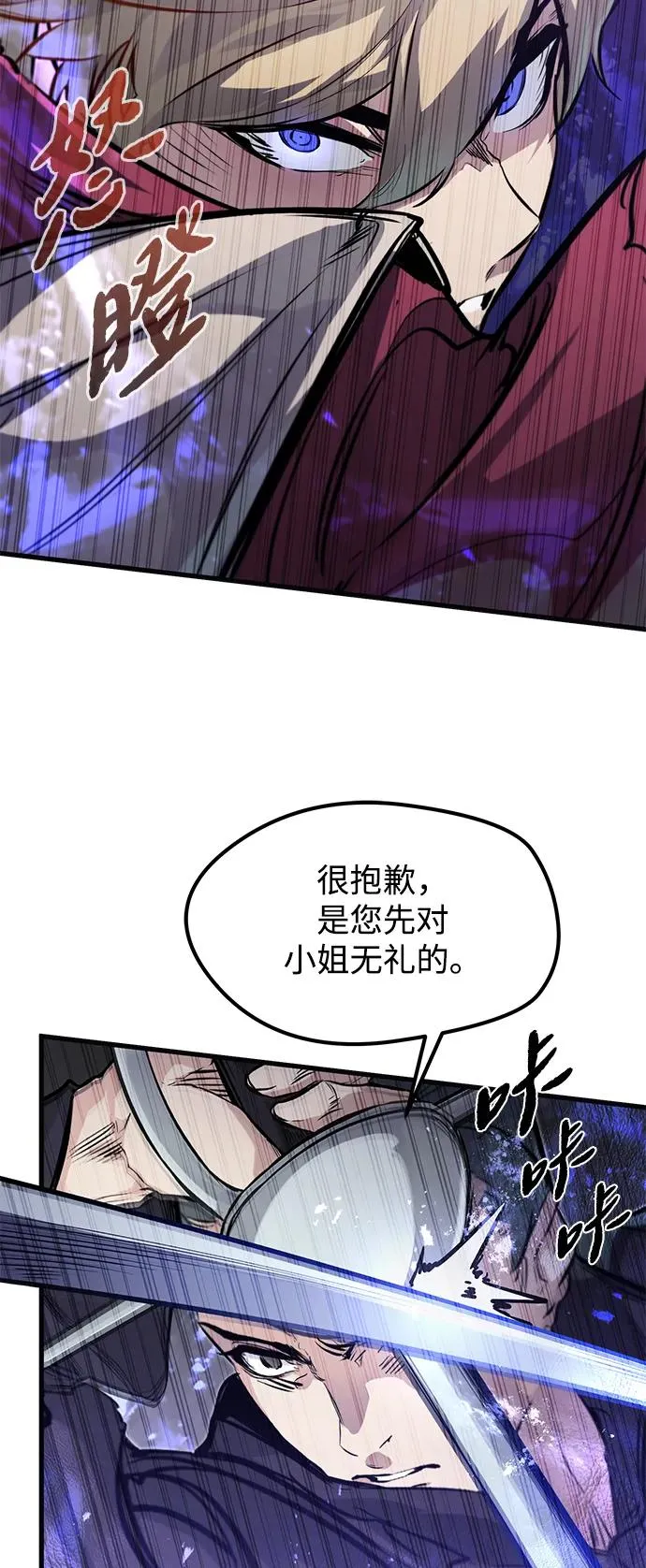 第11话 第14页