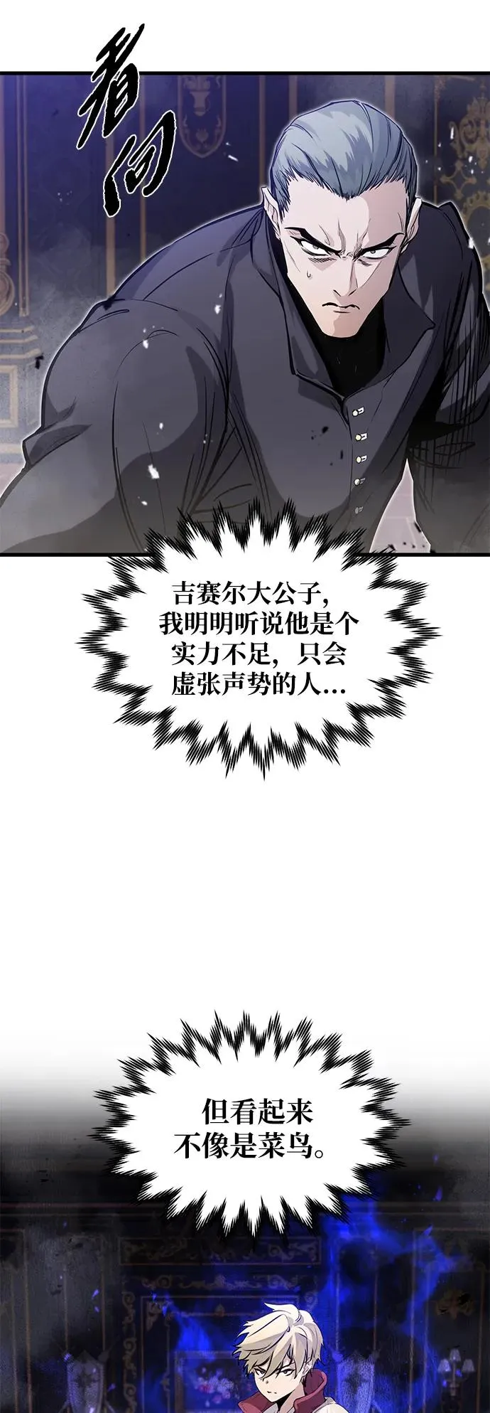 第11话 第21页