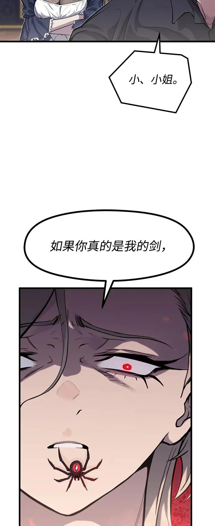 第11话 第23页
