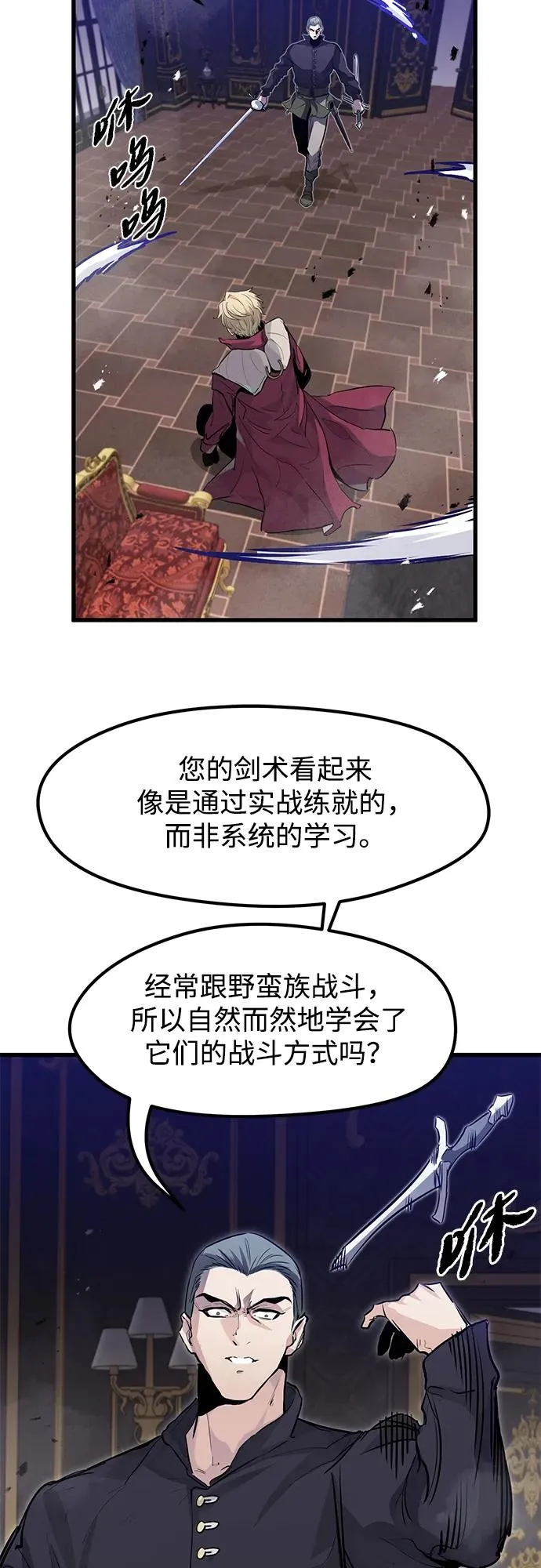 第11话 第48页