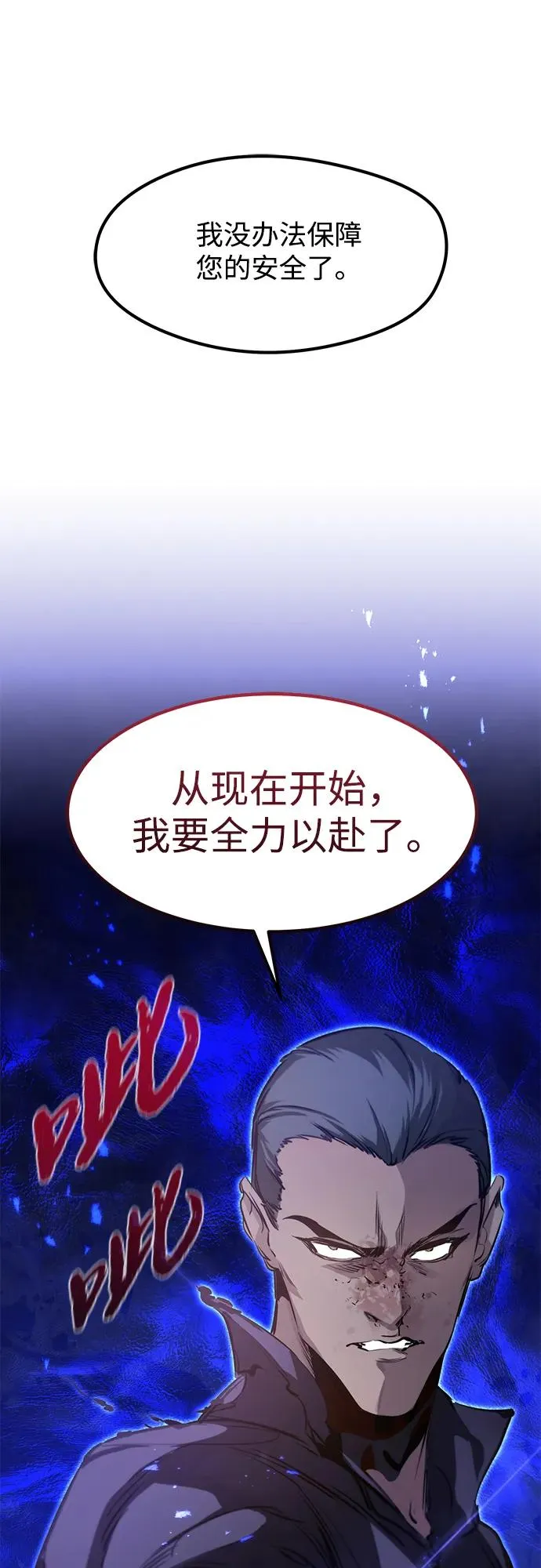 第11话 第66页