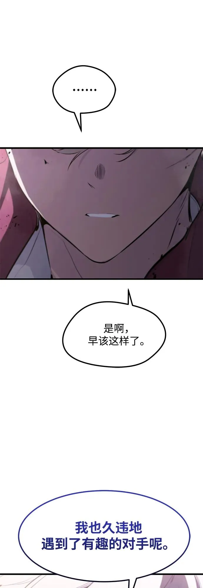 第11话 第68页