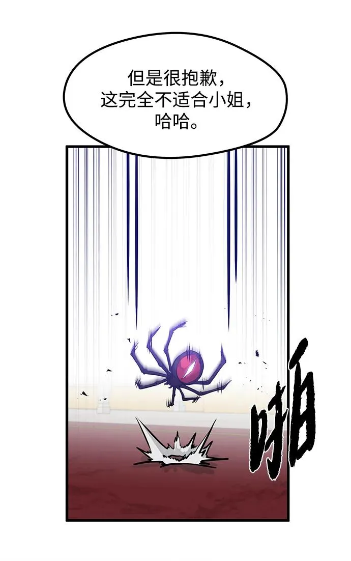第12话 第20页