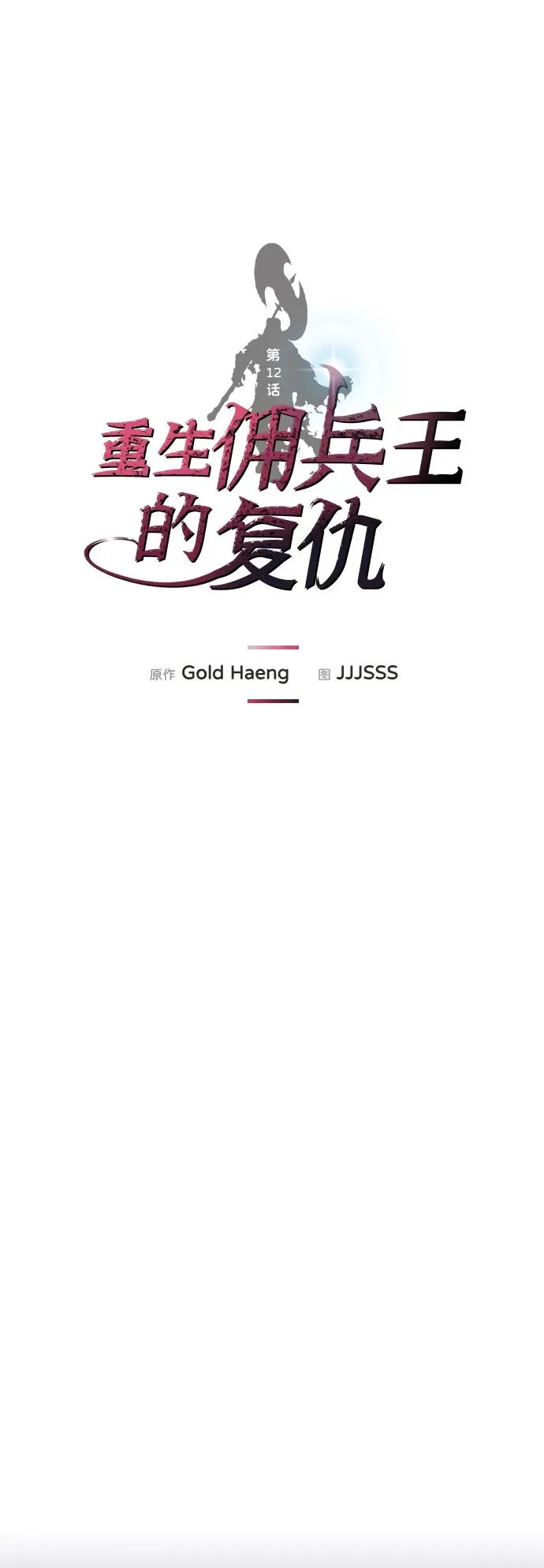 第12话 第23页