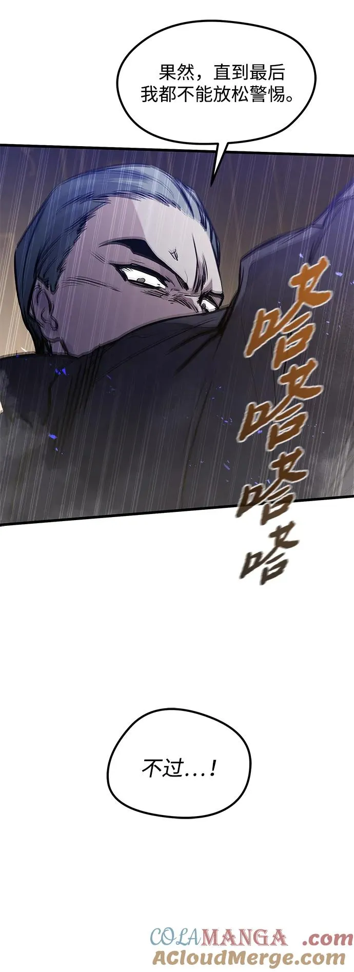 第12话 第52页
