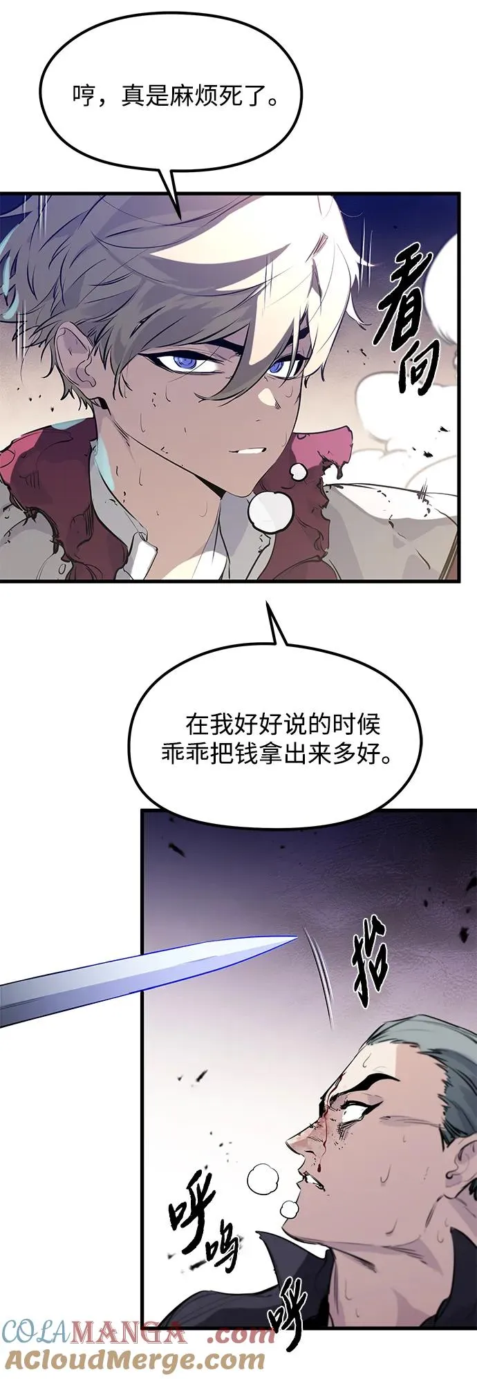 第12话 第79页
