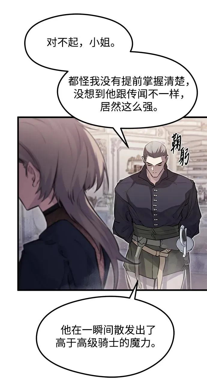 第13话 第8页