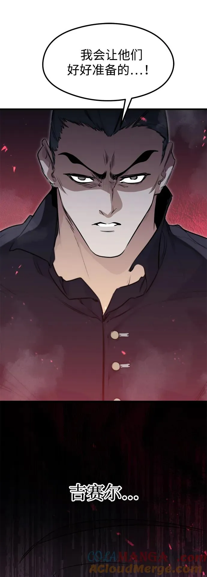第13话 第25页