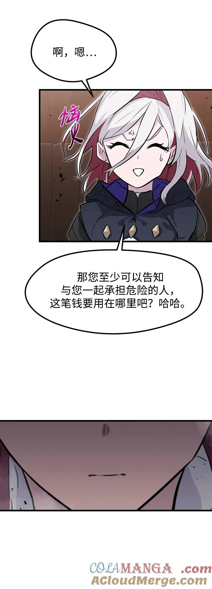 第13话 第61页