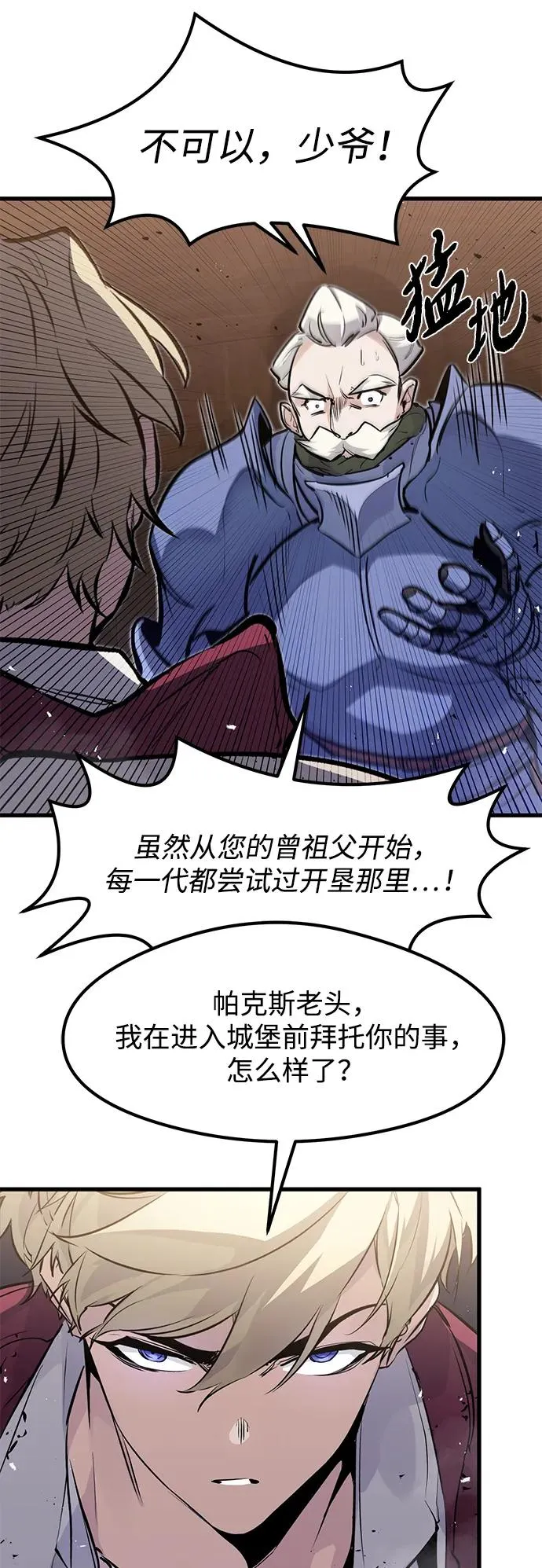 第13话 第65页