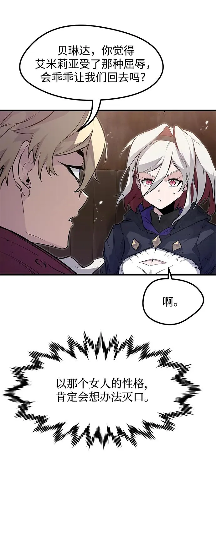 第13话 第69页
