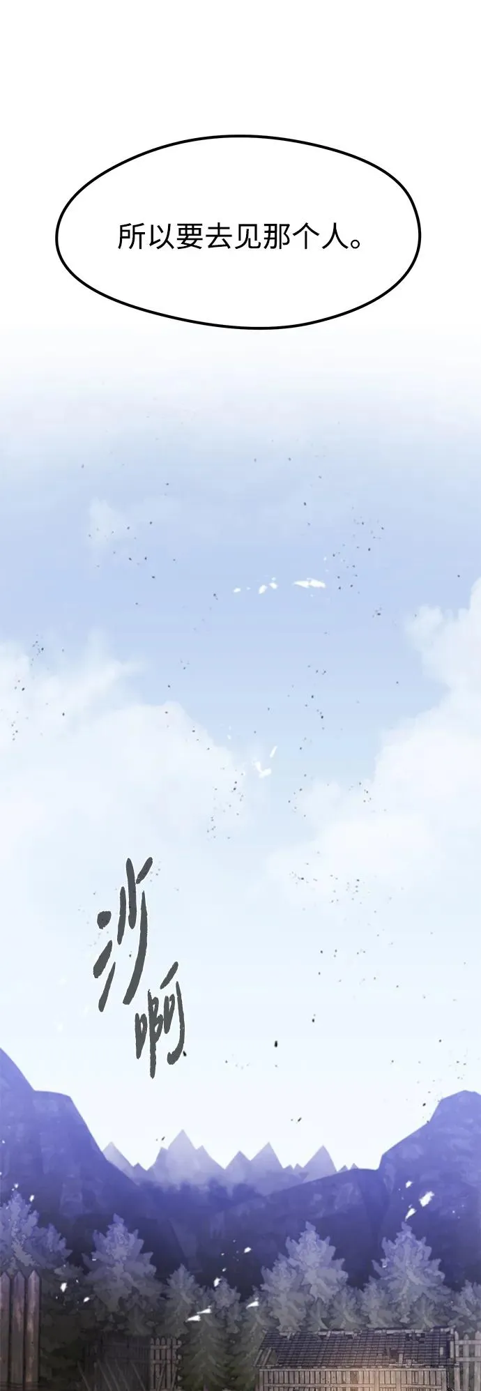 第13话 第72页