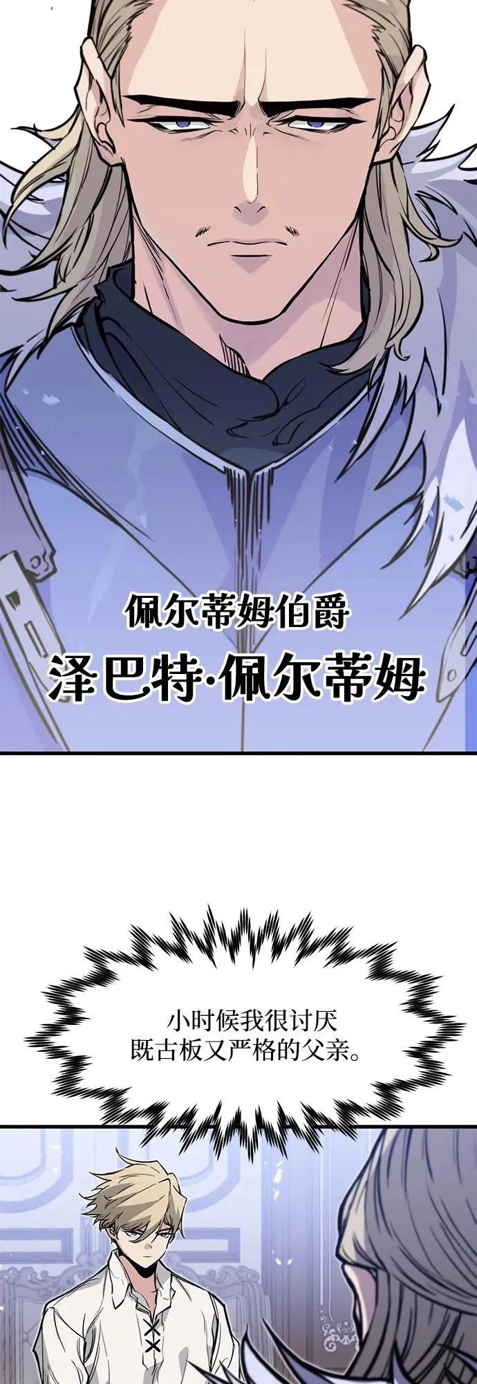 第17话 第14页