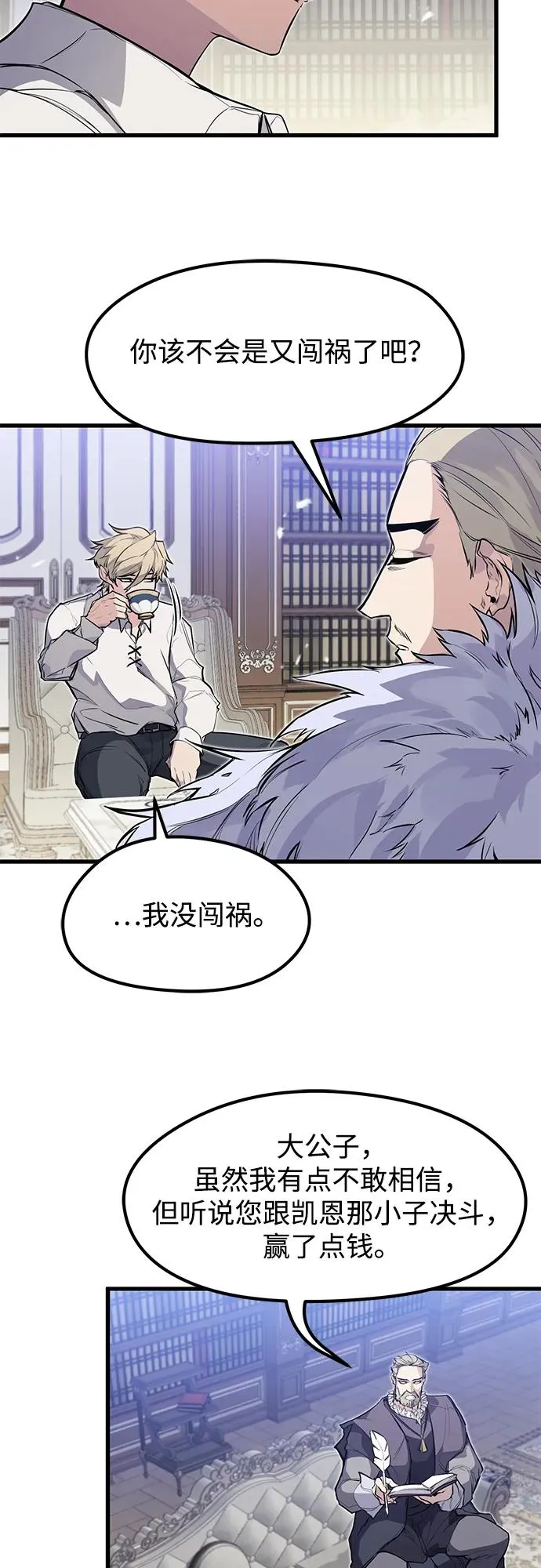 第17话 第18页