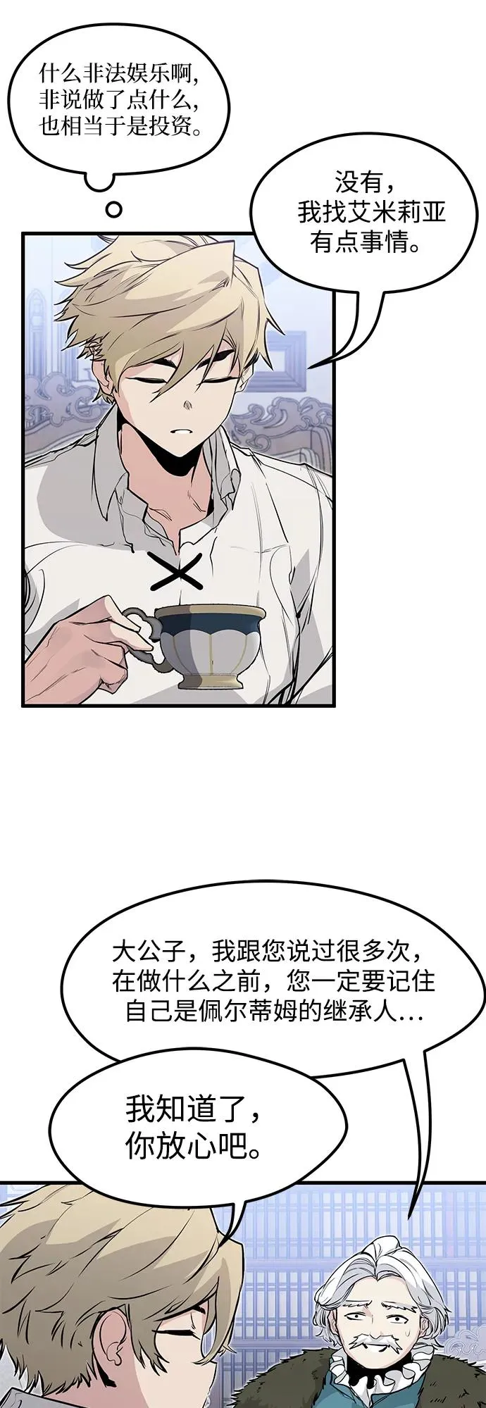 第17话 第20页