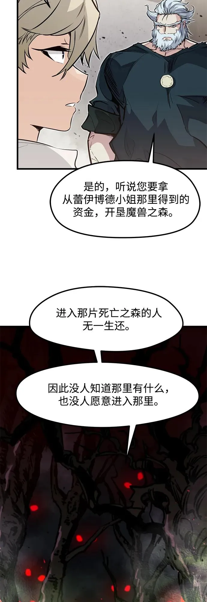 第17话 第35页