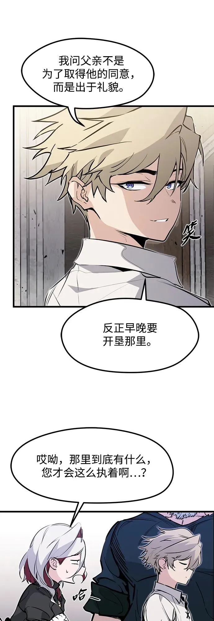 第17话 第38页
