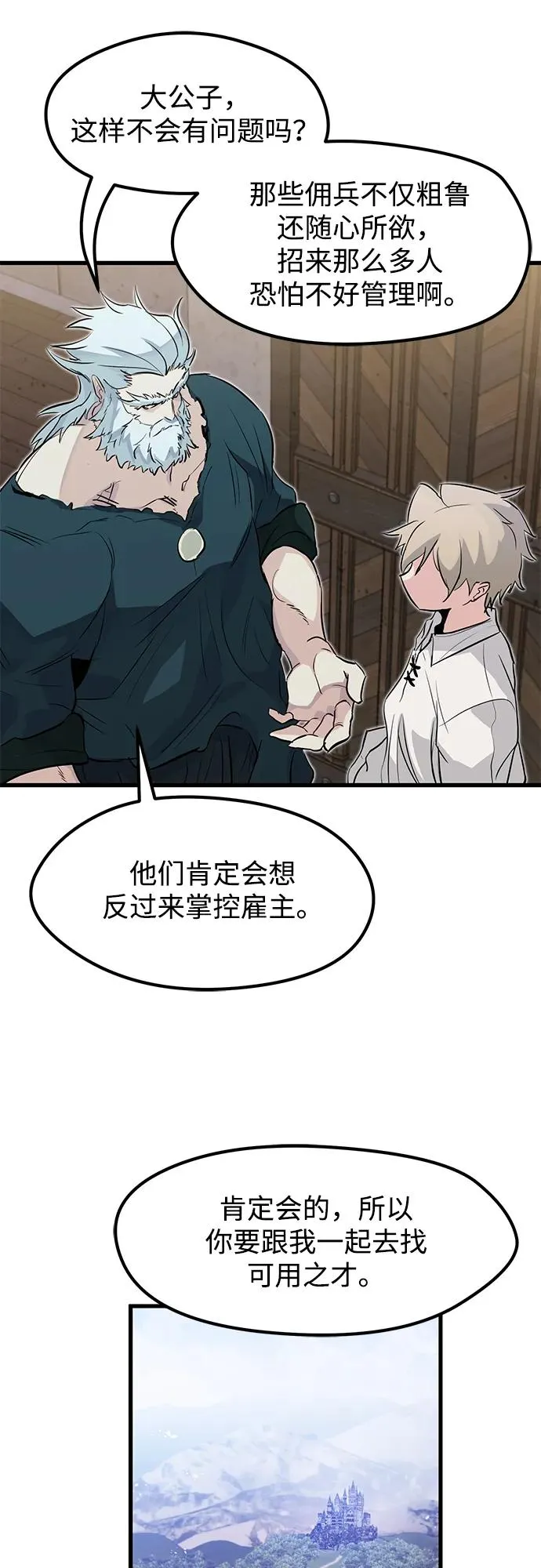 第17话 第48页