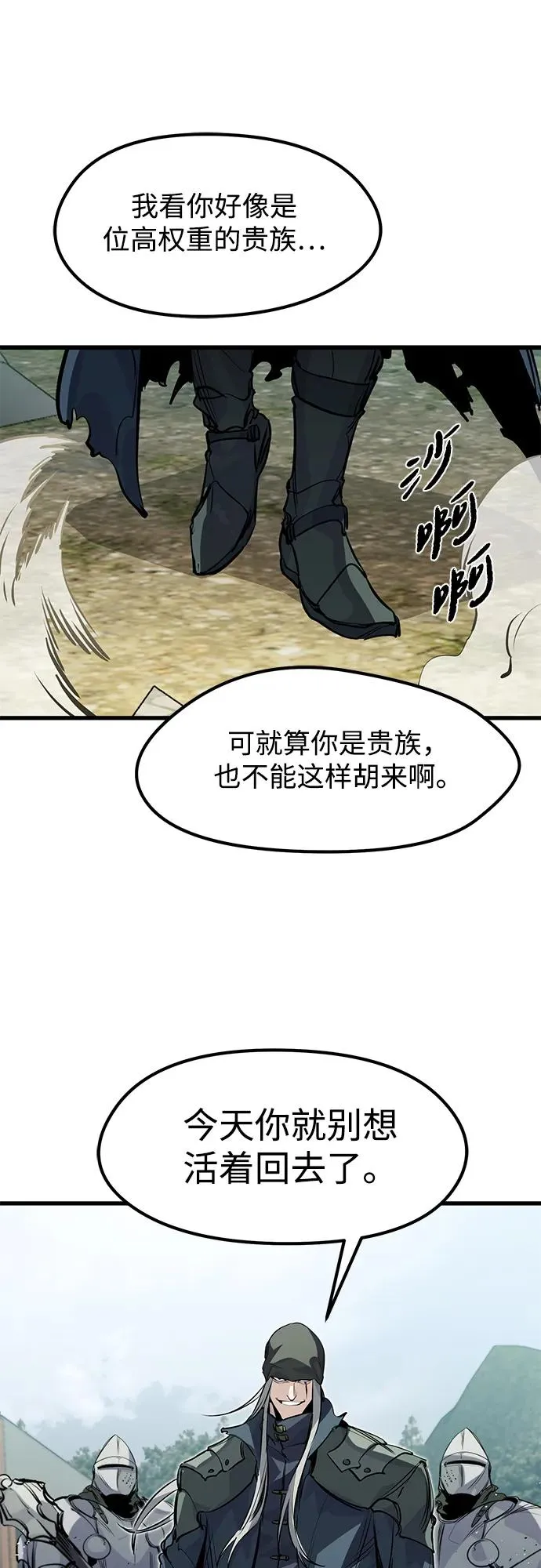 第17话 第66页