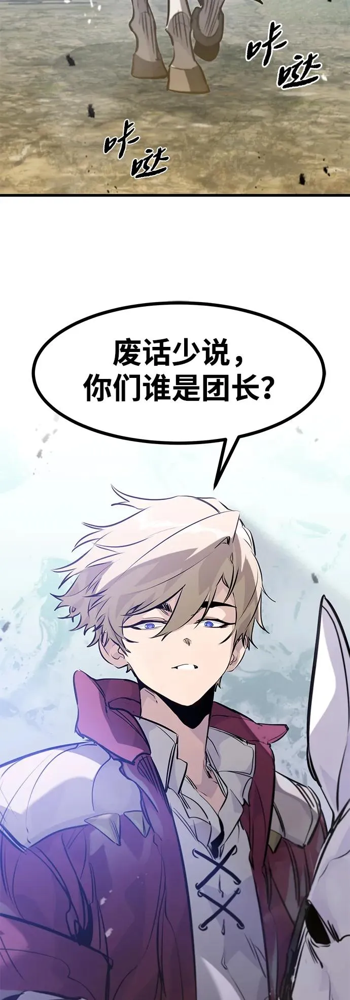 第17话 第69页