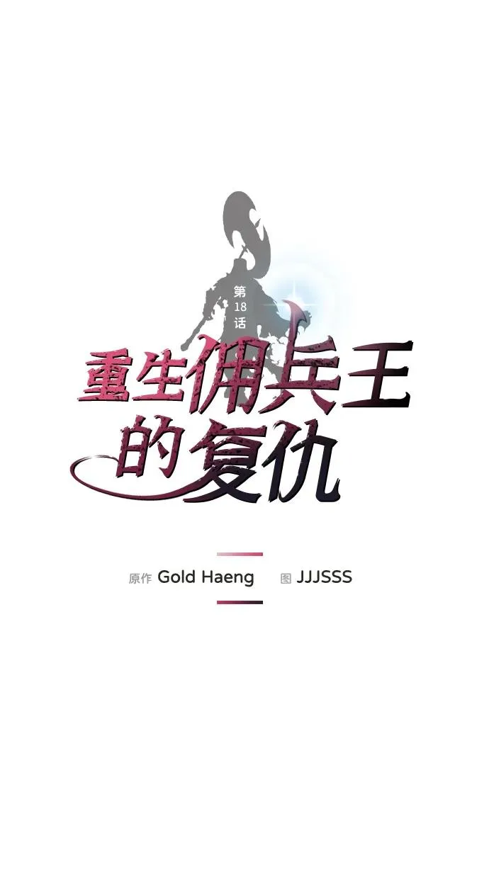 第18话 第2页