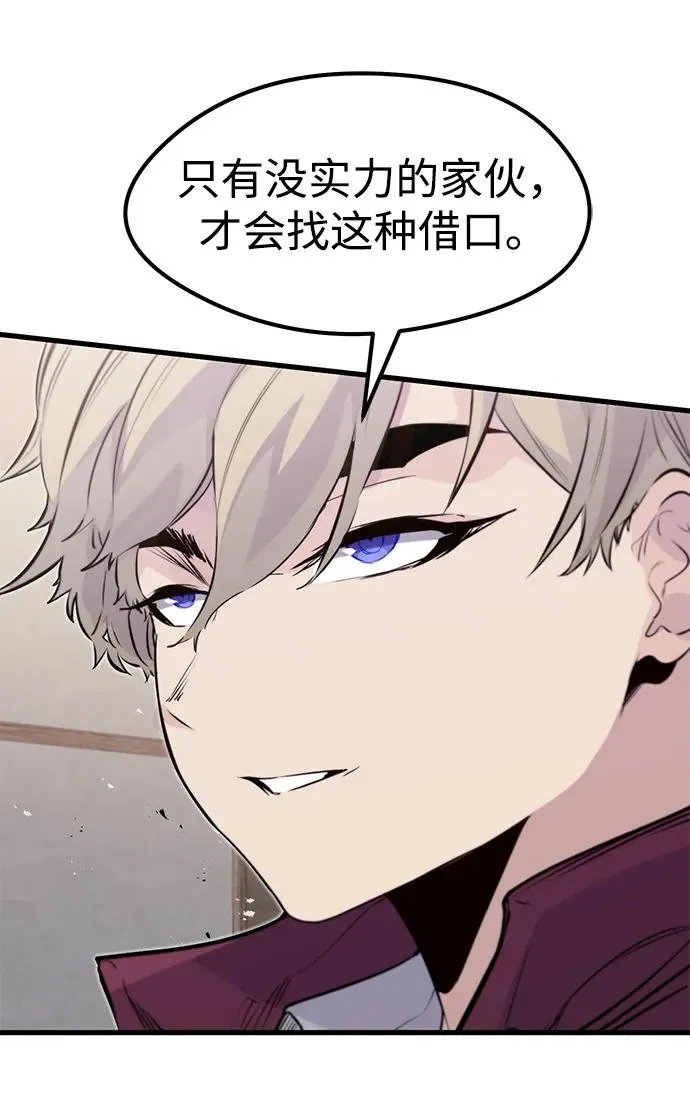 第18话 第53页