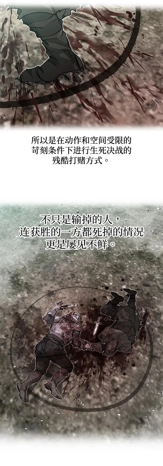 第18话 第62页