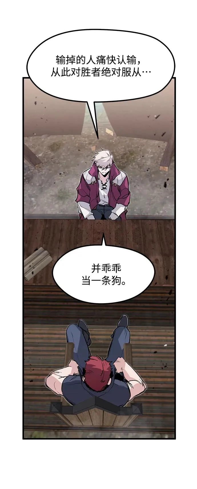 第18话 第63页