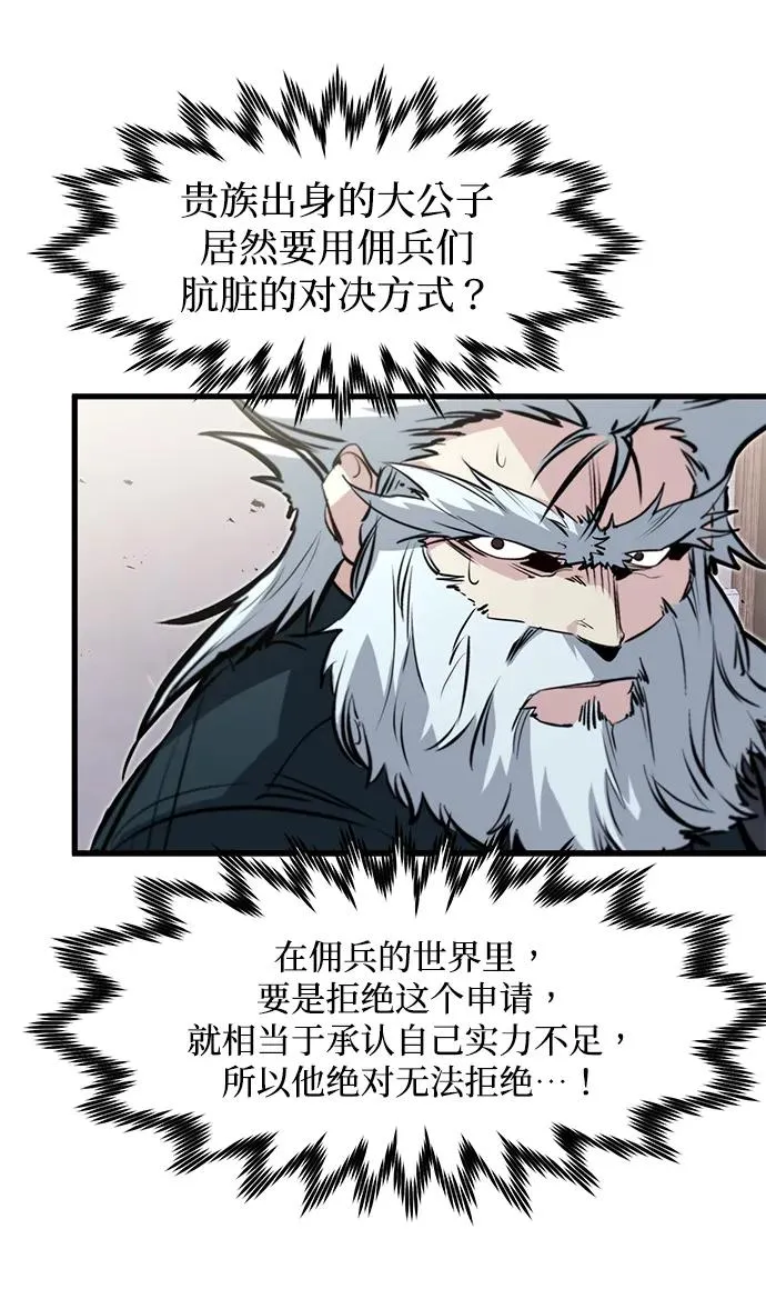 第18话 第65页