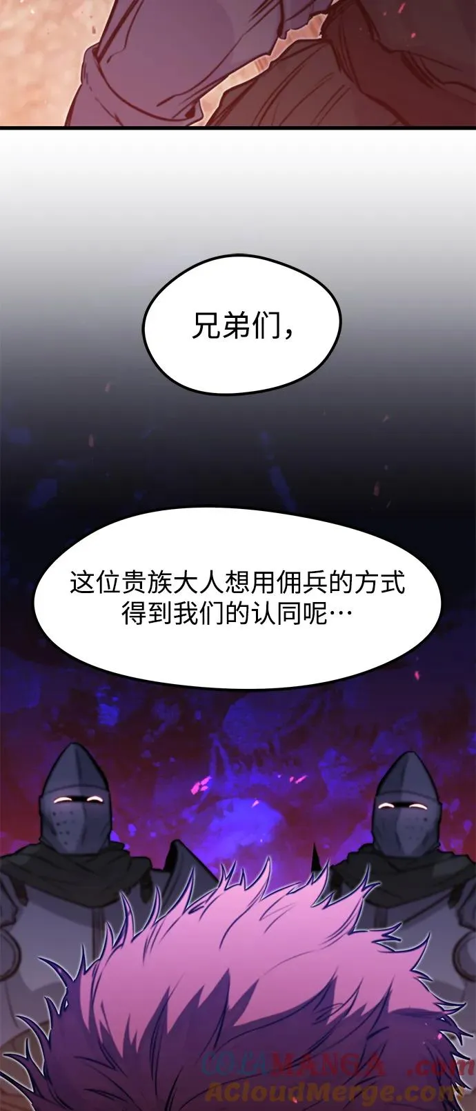 第18话 第67页