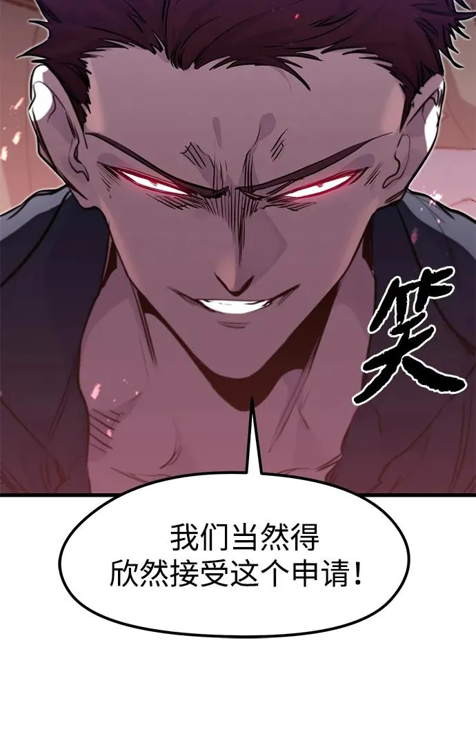 第18话 第68页