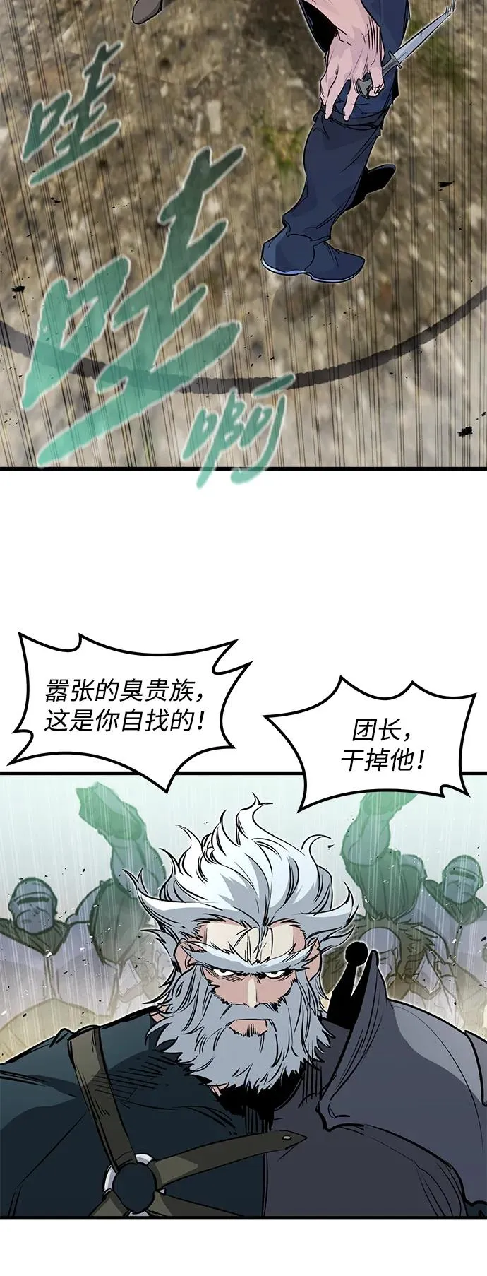 第18话 第71页