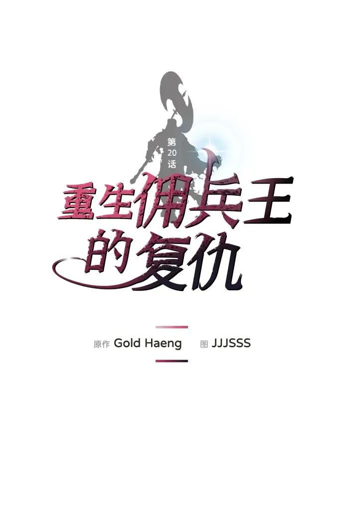 第20话 第2页