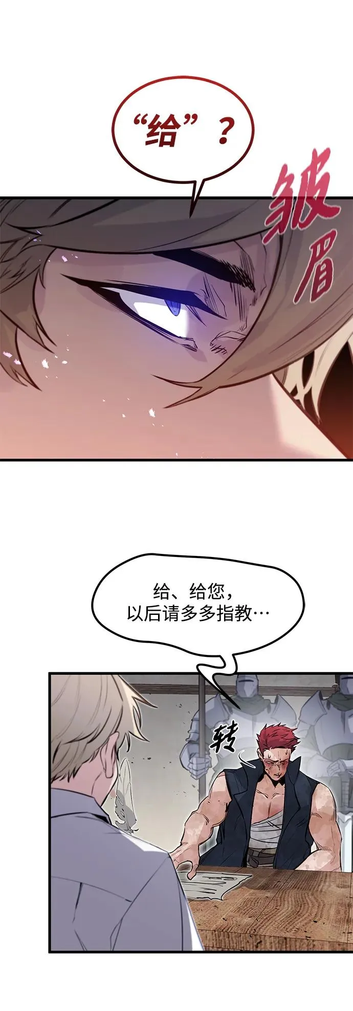第20话 第50页