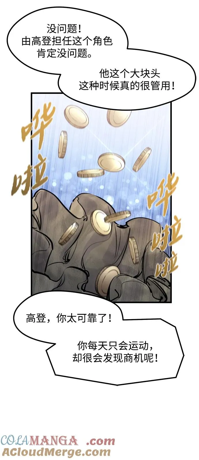 第20话 第67页