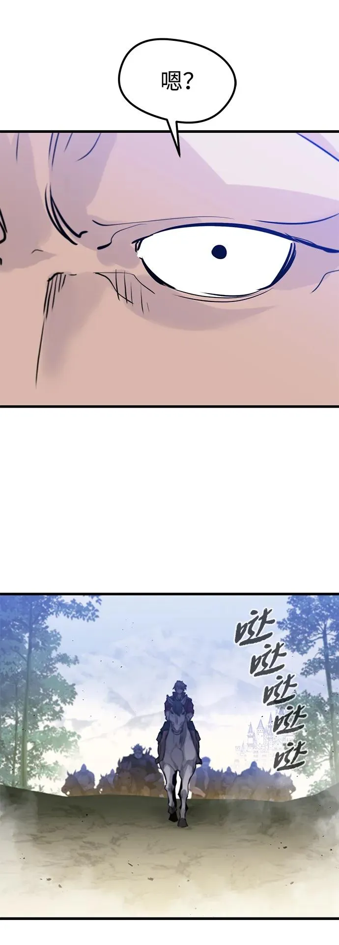 第20话 第74页