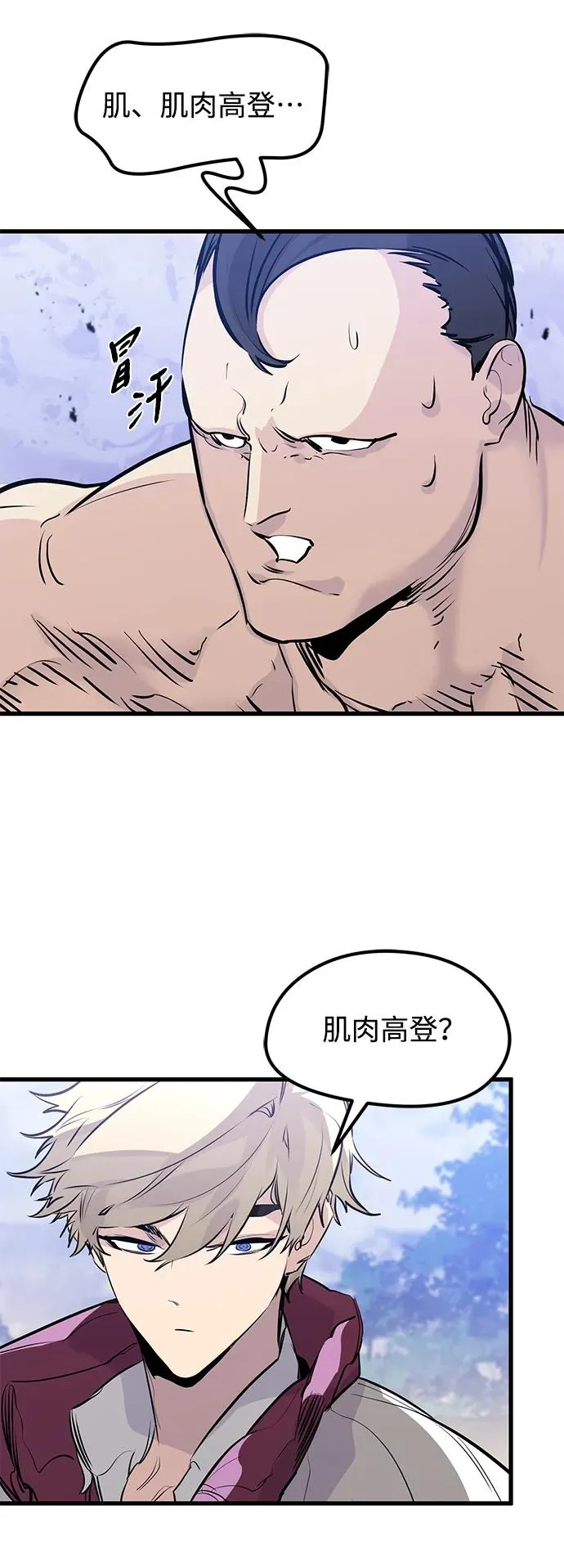 第20话 第83页