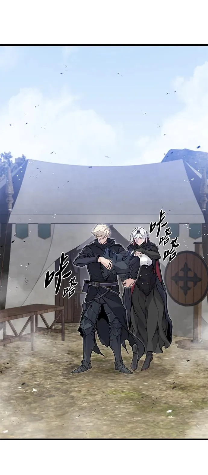 第21话 第3页