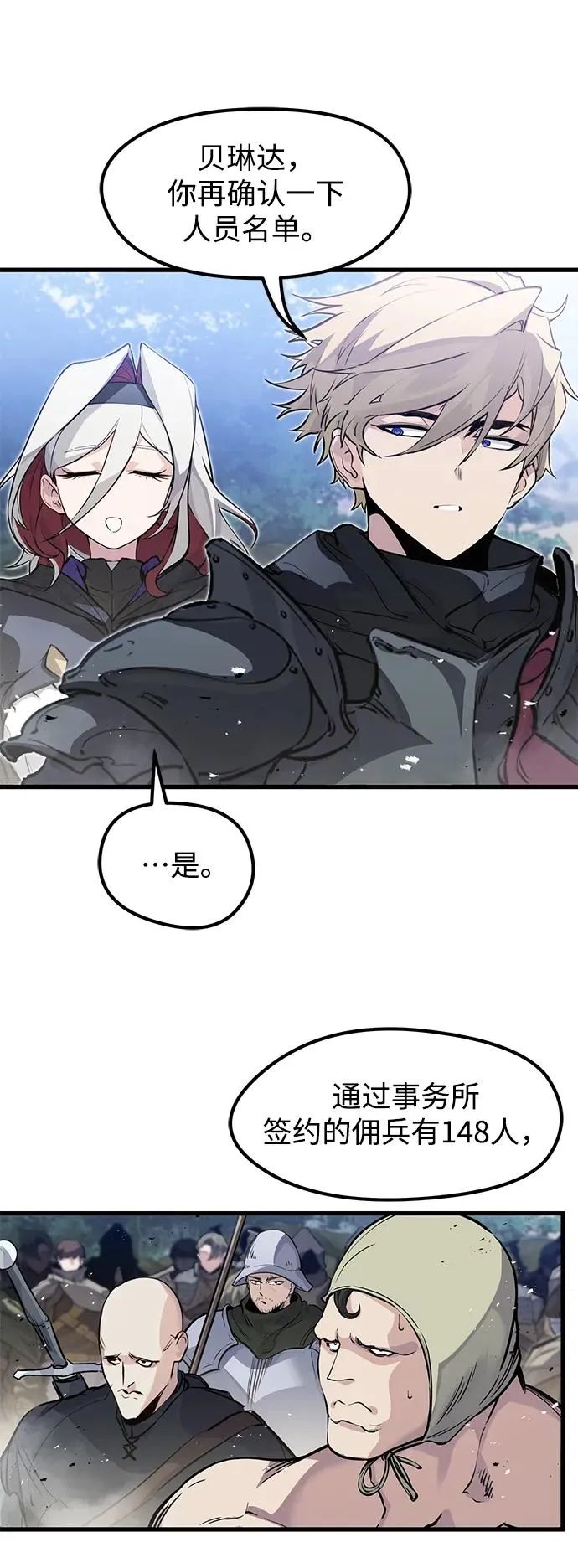 第21话 第8页