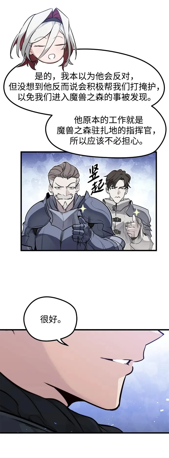 第21话 第11页