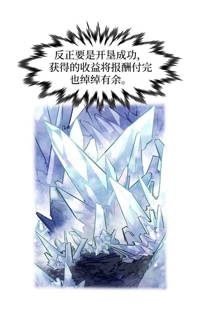 第21话 第20页