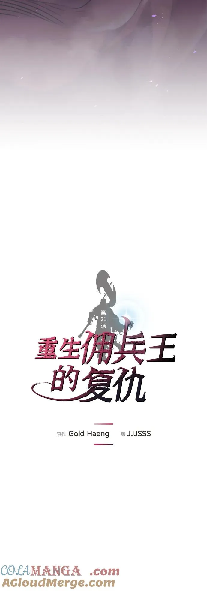 第21话 第25页