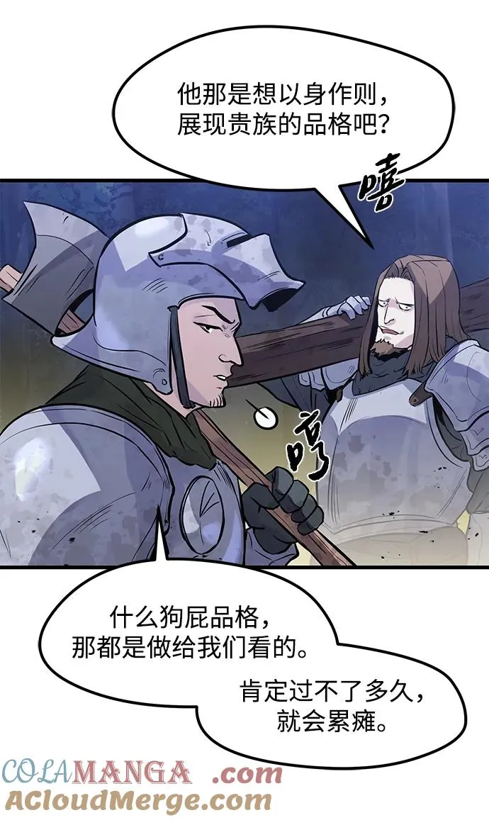 第21话 第37页