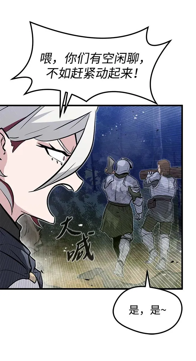 第21话 第38页